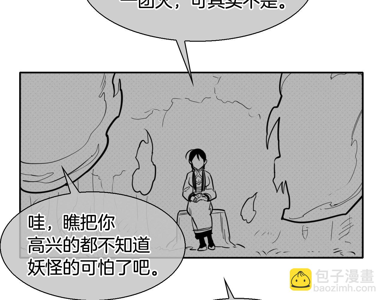 第155话 娱乐时间124