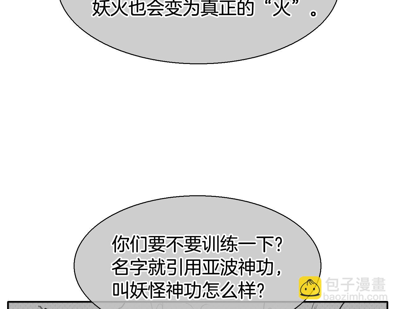 第155话 娱乐时间130