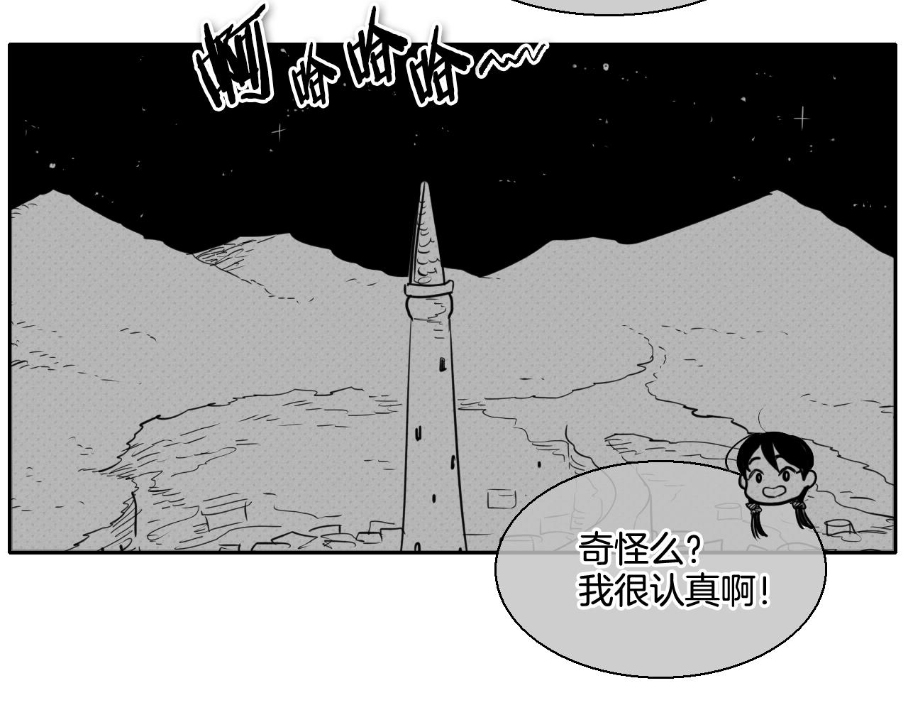 第155话 娱乐时间134