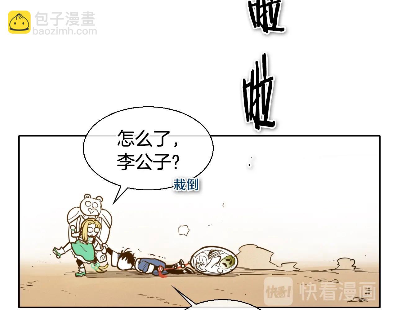 第155话 娱乐时间28