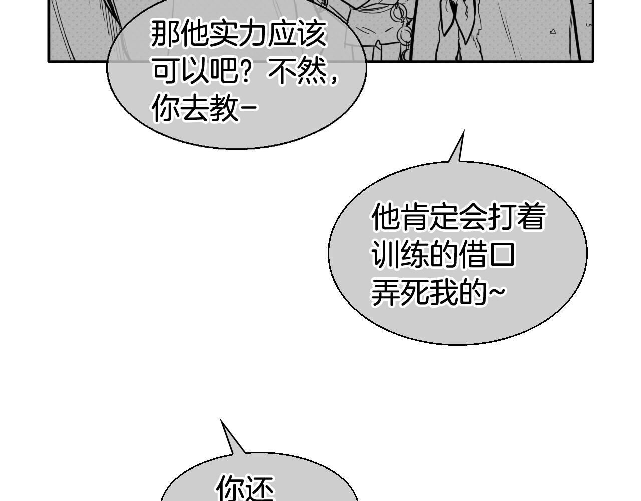 第155话 娱乐时间83