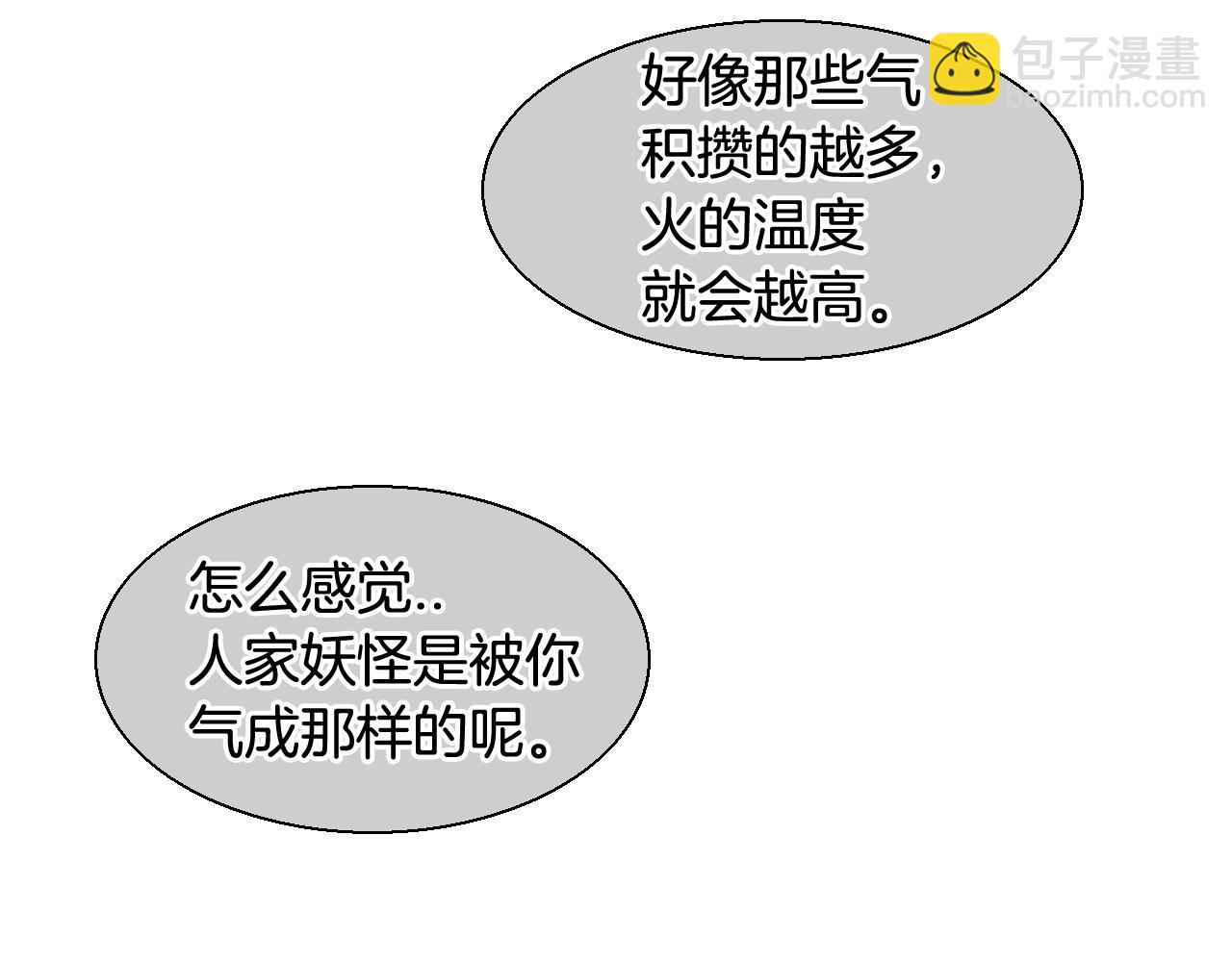 第155话 娱乐时间88
