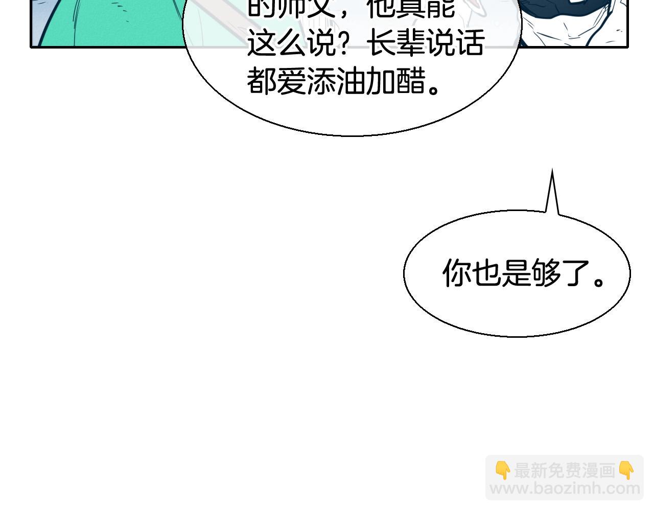 第155话 娱乐时间96