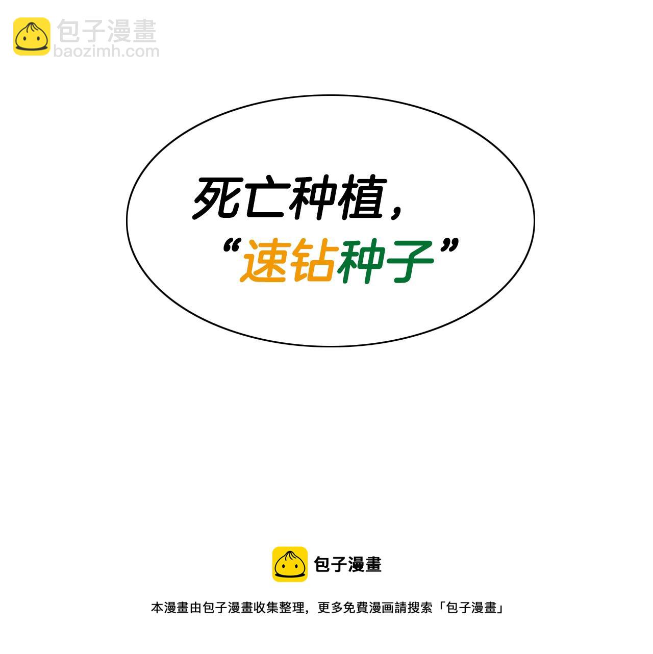 第156话 死亡种植！162