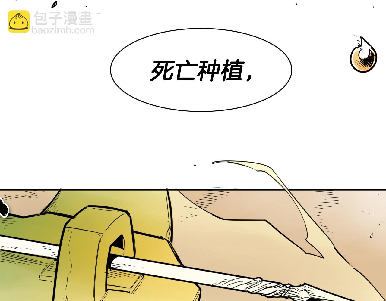 第156话 死亡种植！6