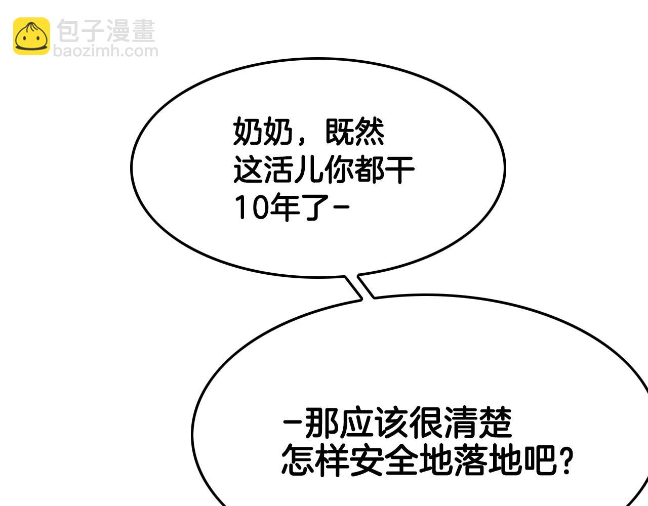第157话 双火马车！110