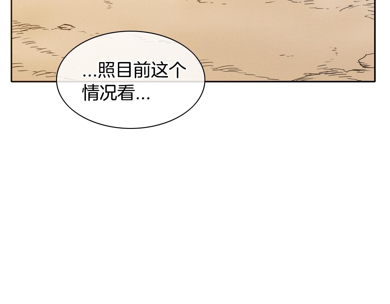 第157话 双火马车！143