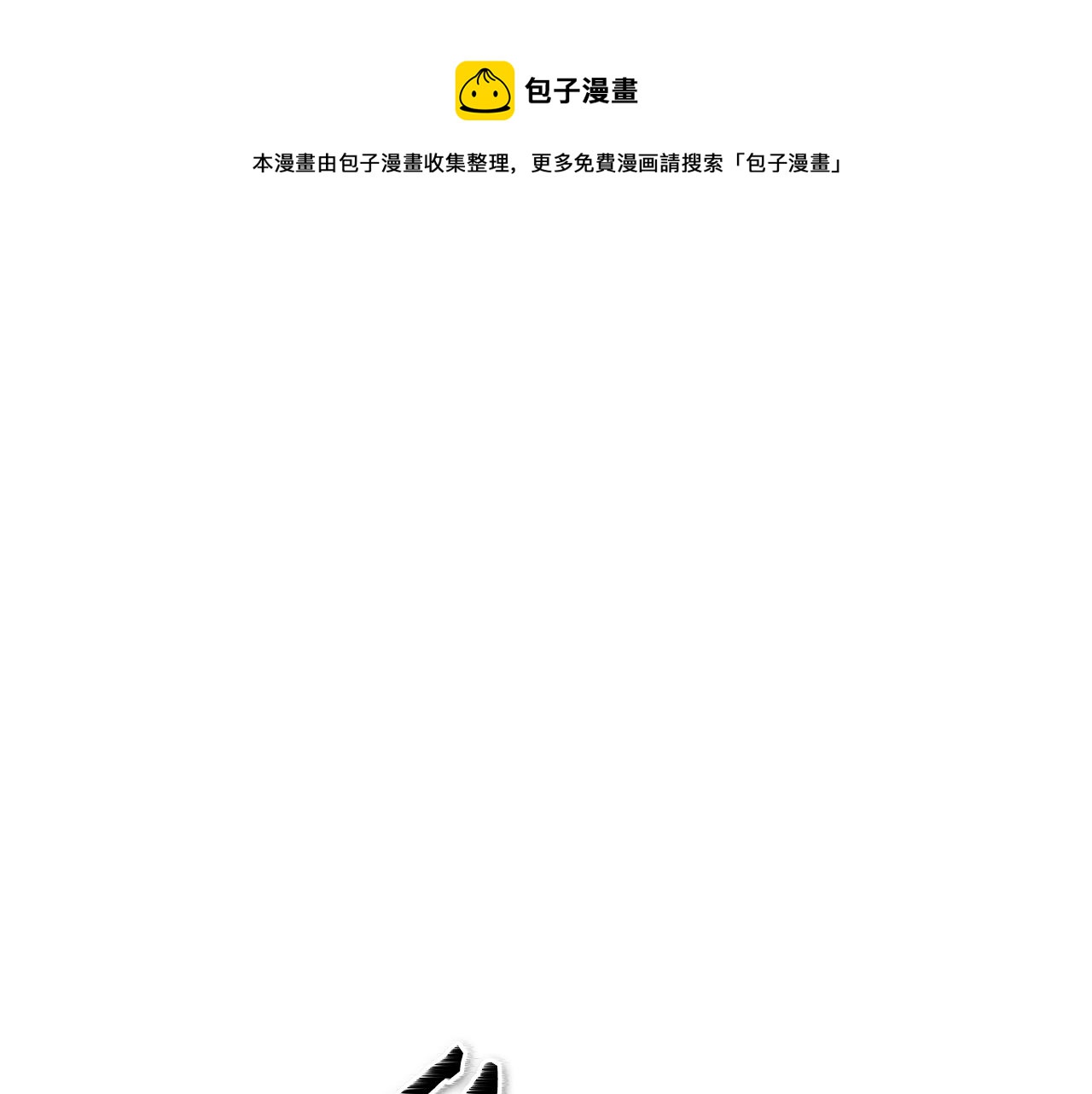 第157话 双火马车！162