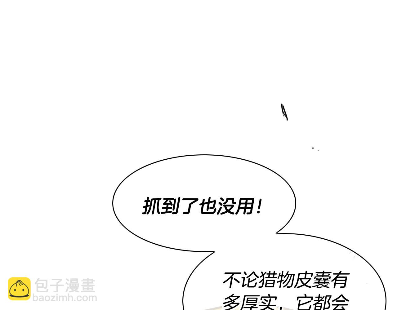 第157话 双火马车！21