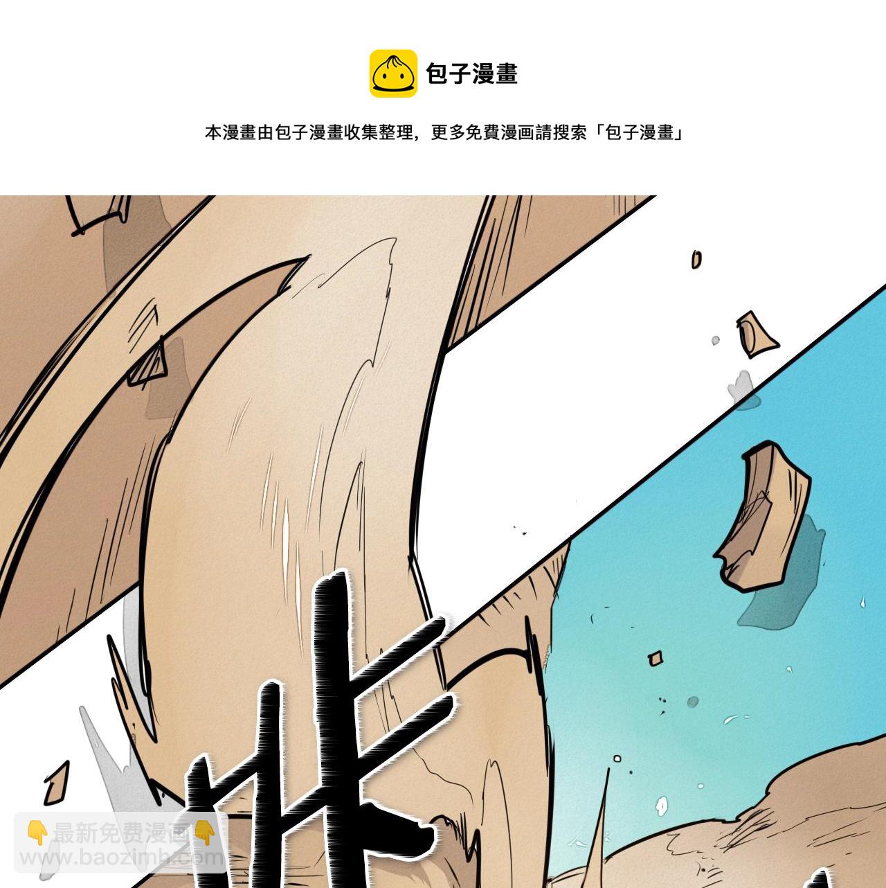 第157话 双火马车！30