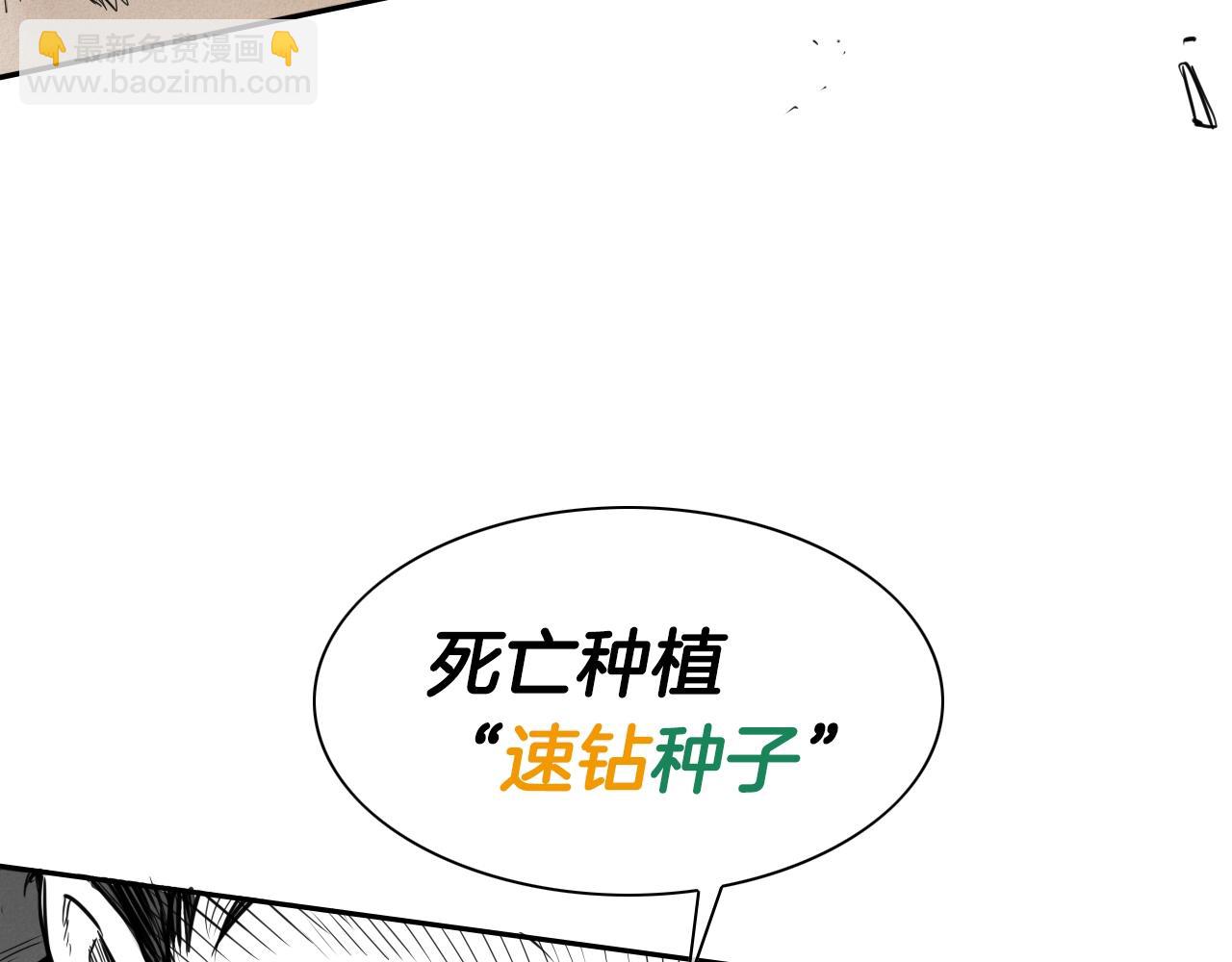 第157话 双火马车！6