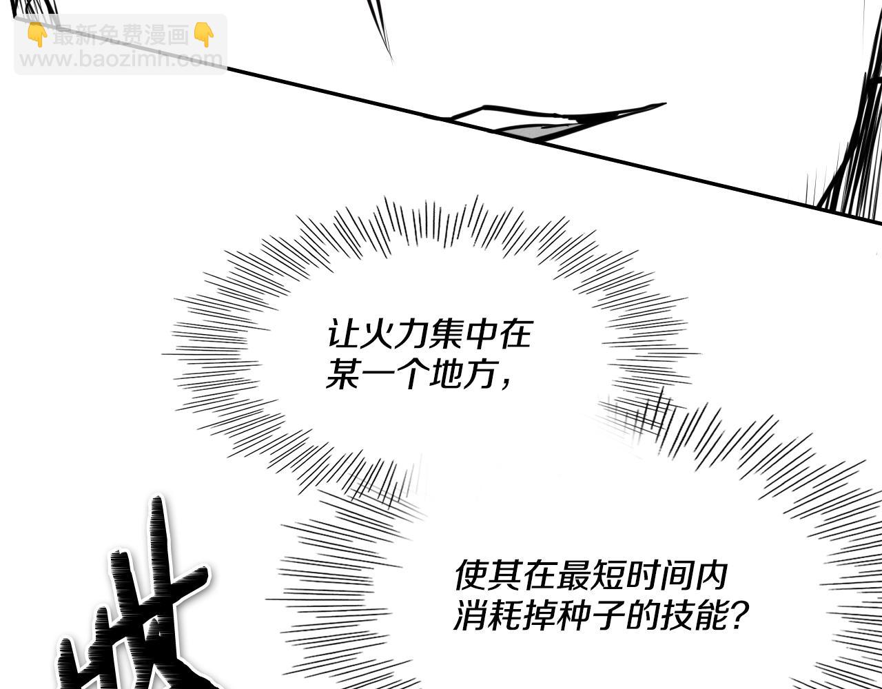 第157话 双火马车！67