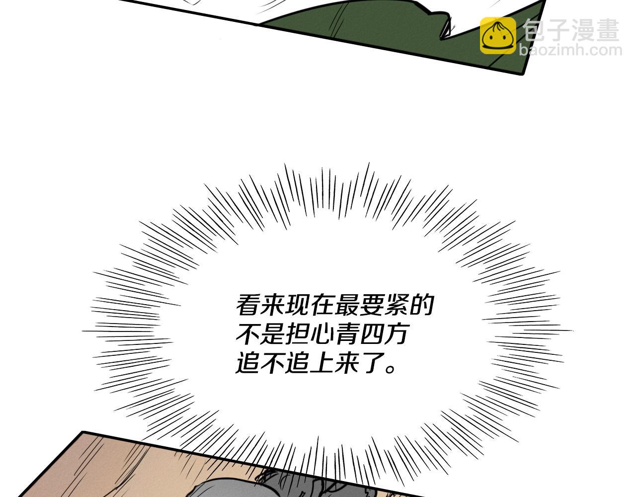 第157话 双火马车！69