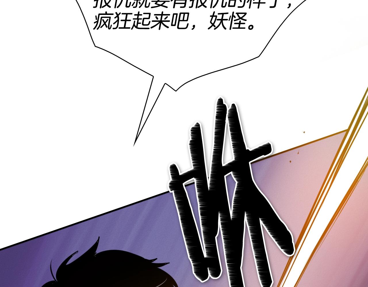 第157话 双火马车！77