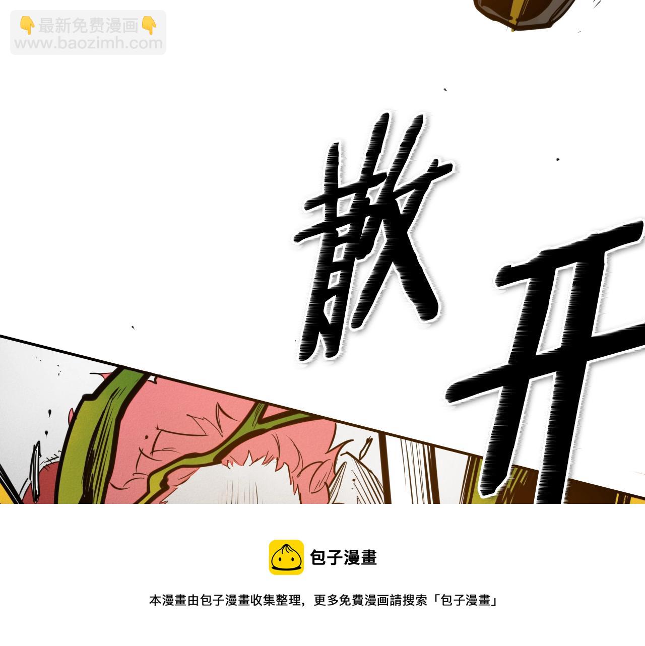 第157话 双火马车！84