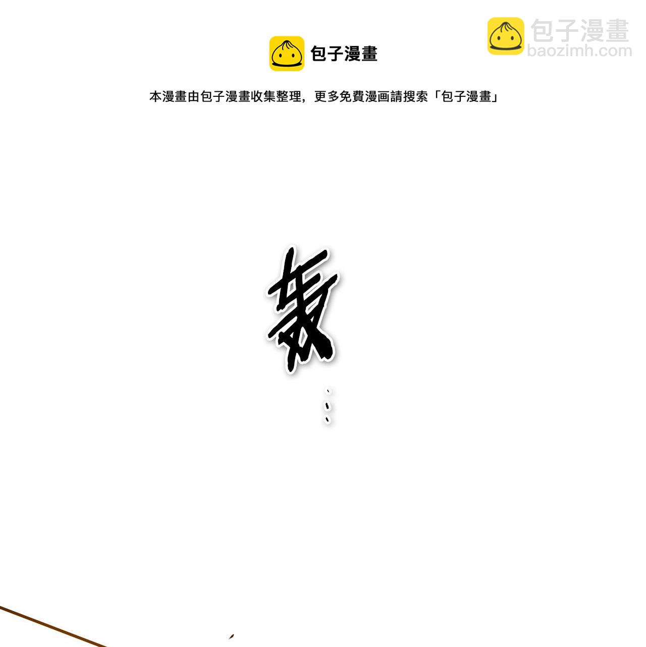 第157话 双火马车！94
