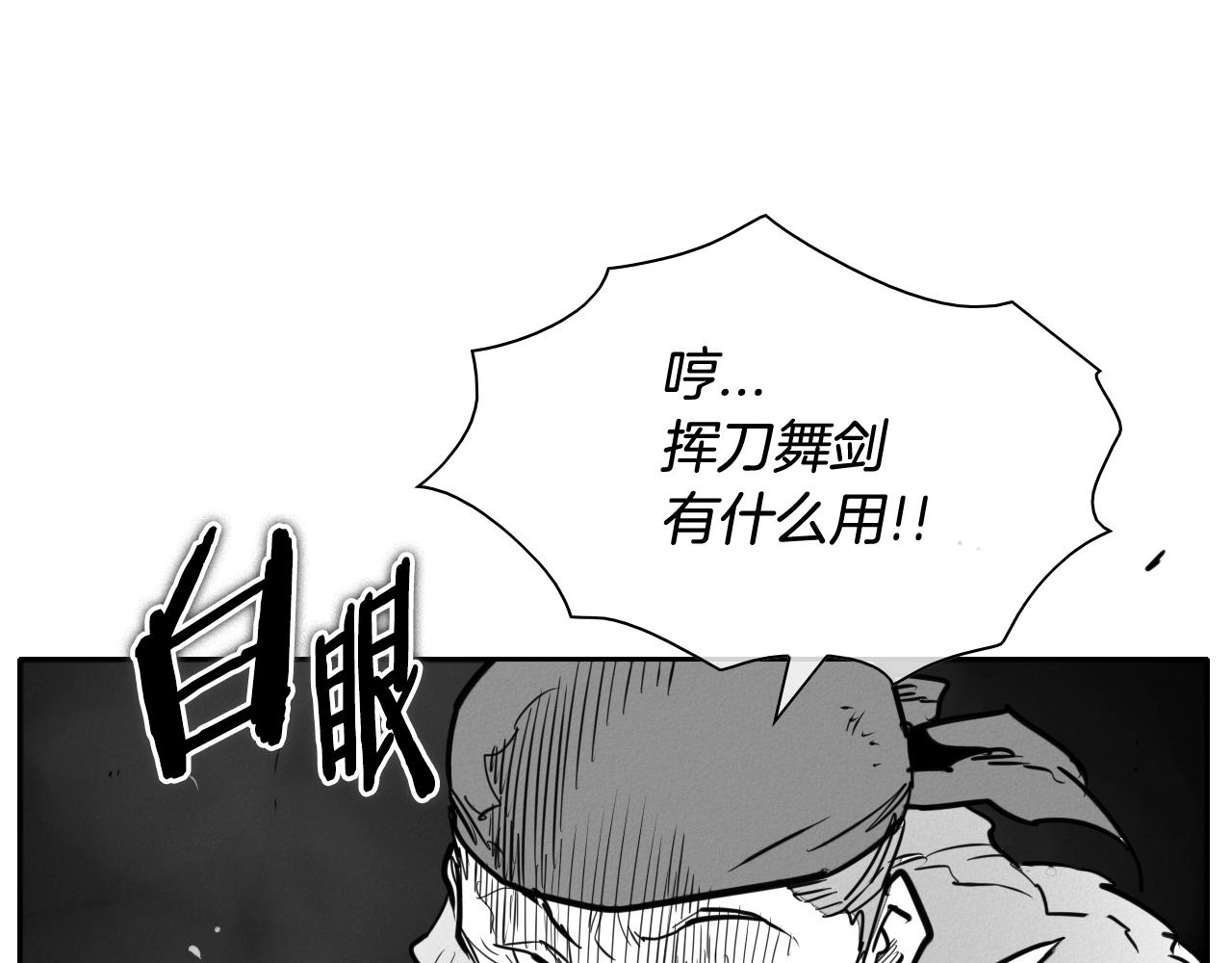 第158话 挥刀舞剑102