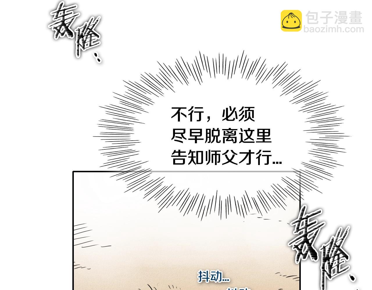 第158话 挥刀舞剑12