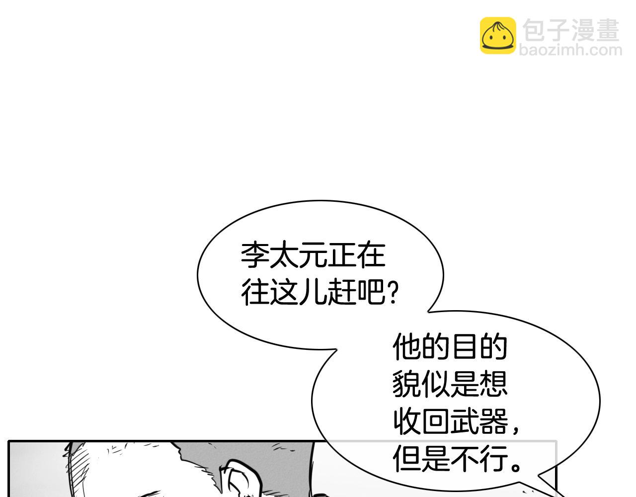 第158话 挥刀舞剑124