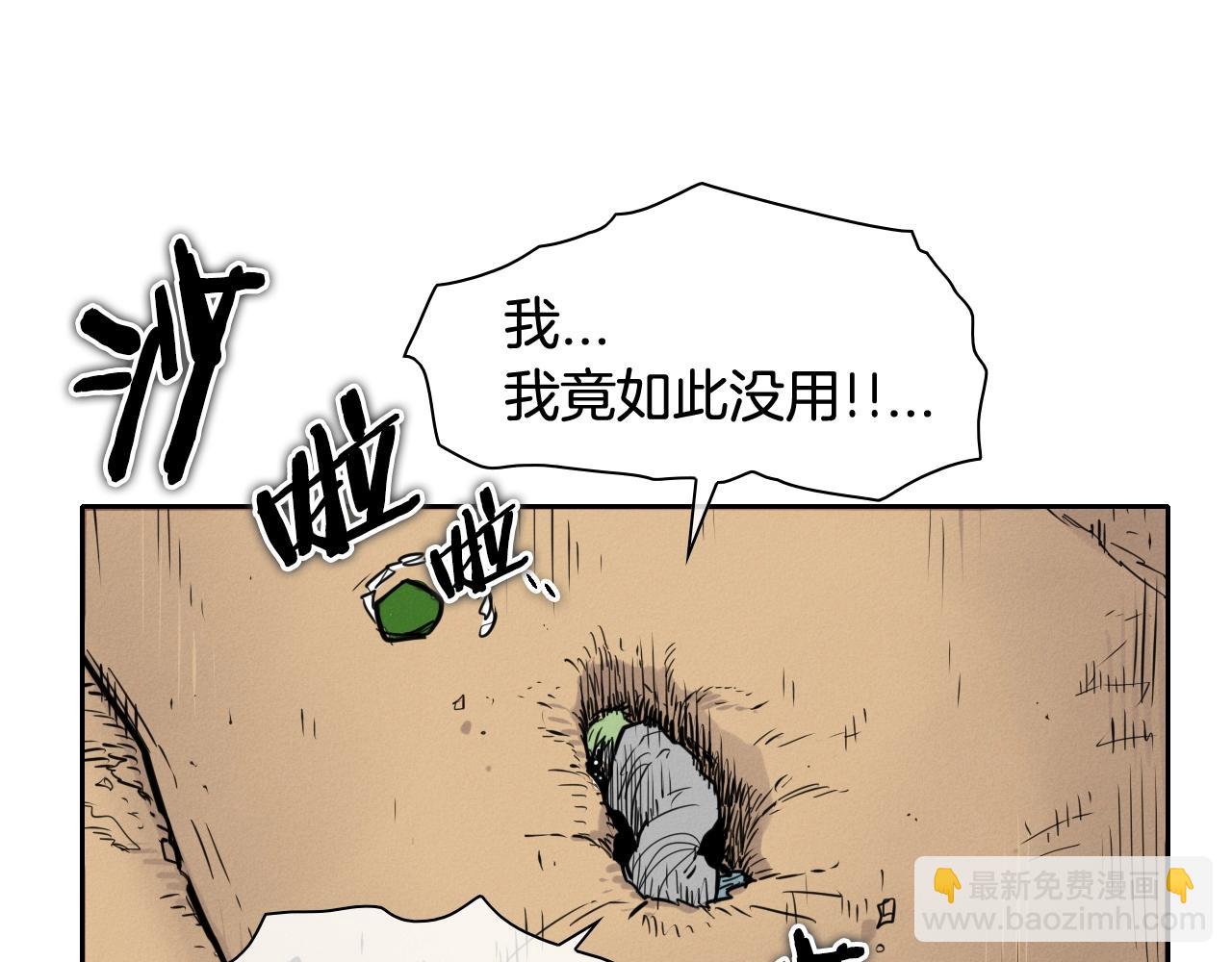 第158话 挥刀舞剑4