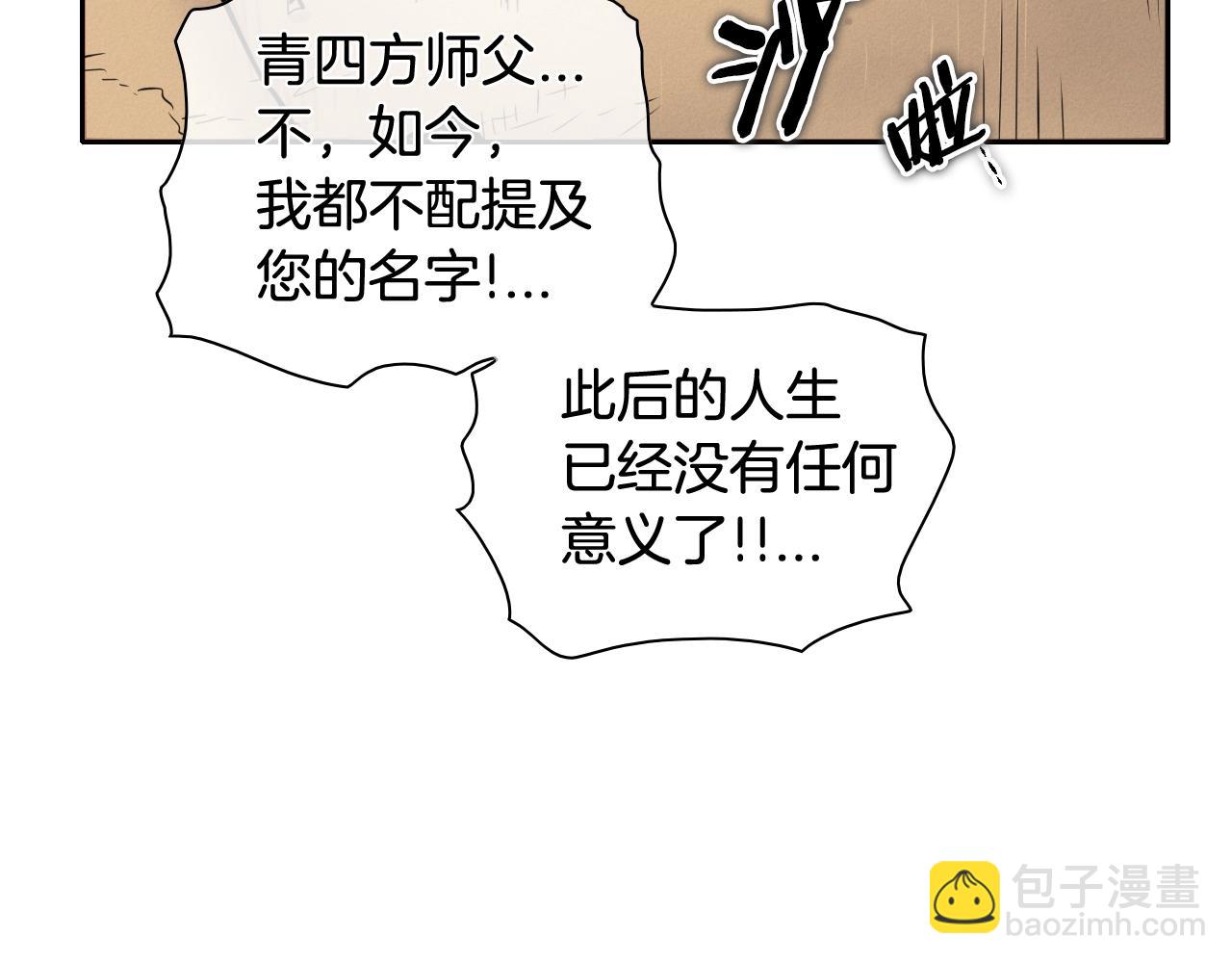 第158话 挥刀舞剑5