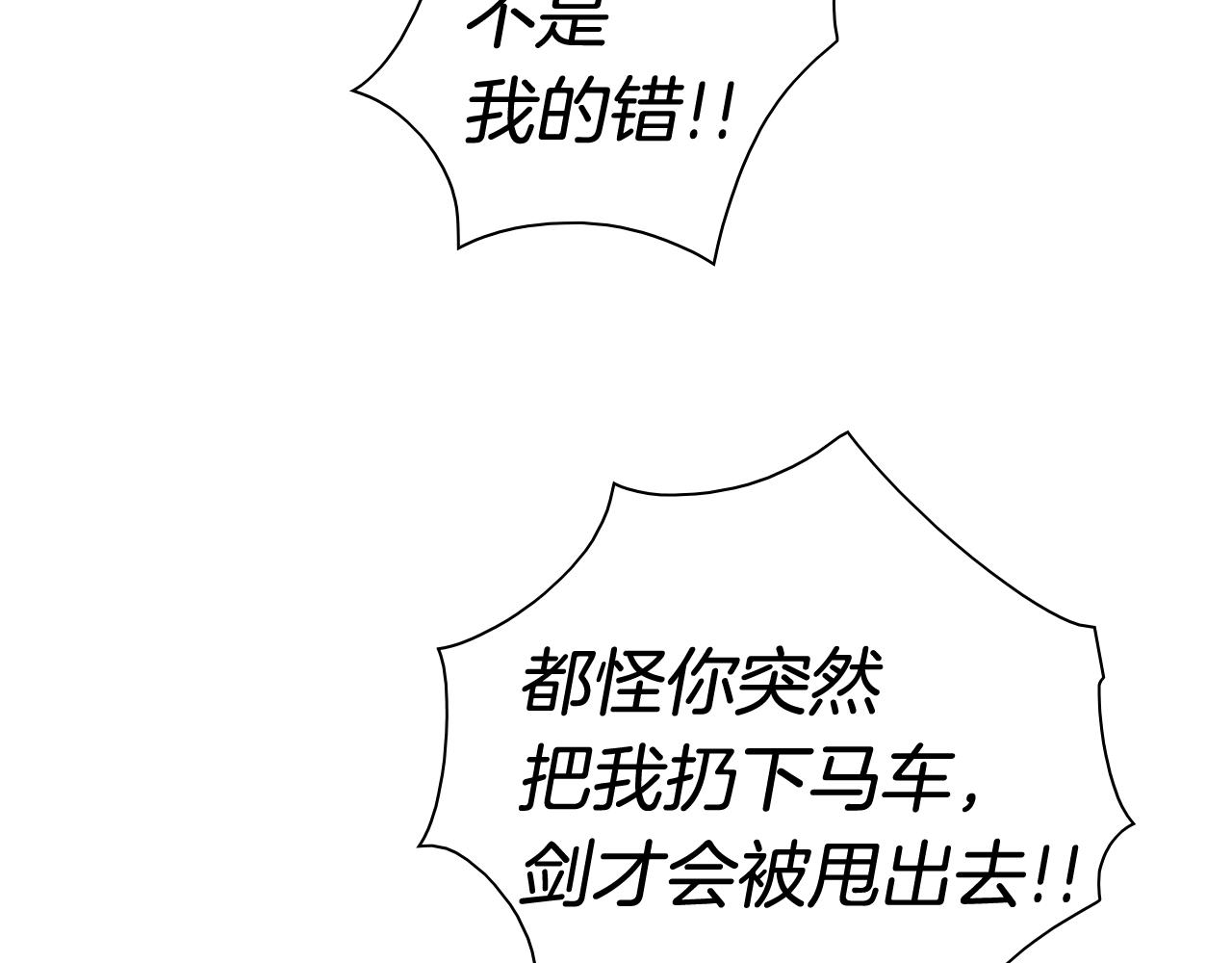 第158话 挥刀舞剑76