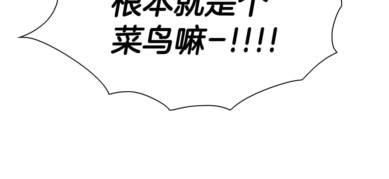 第158话 挥刀舞剑93
