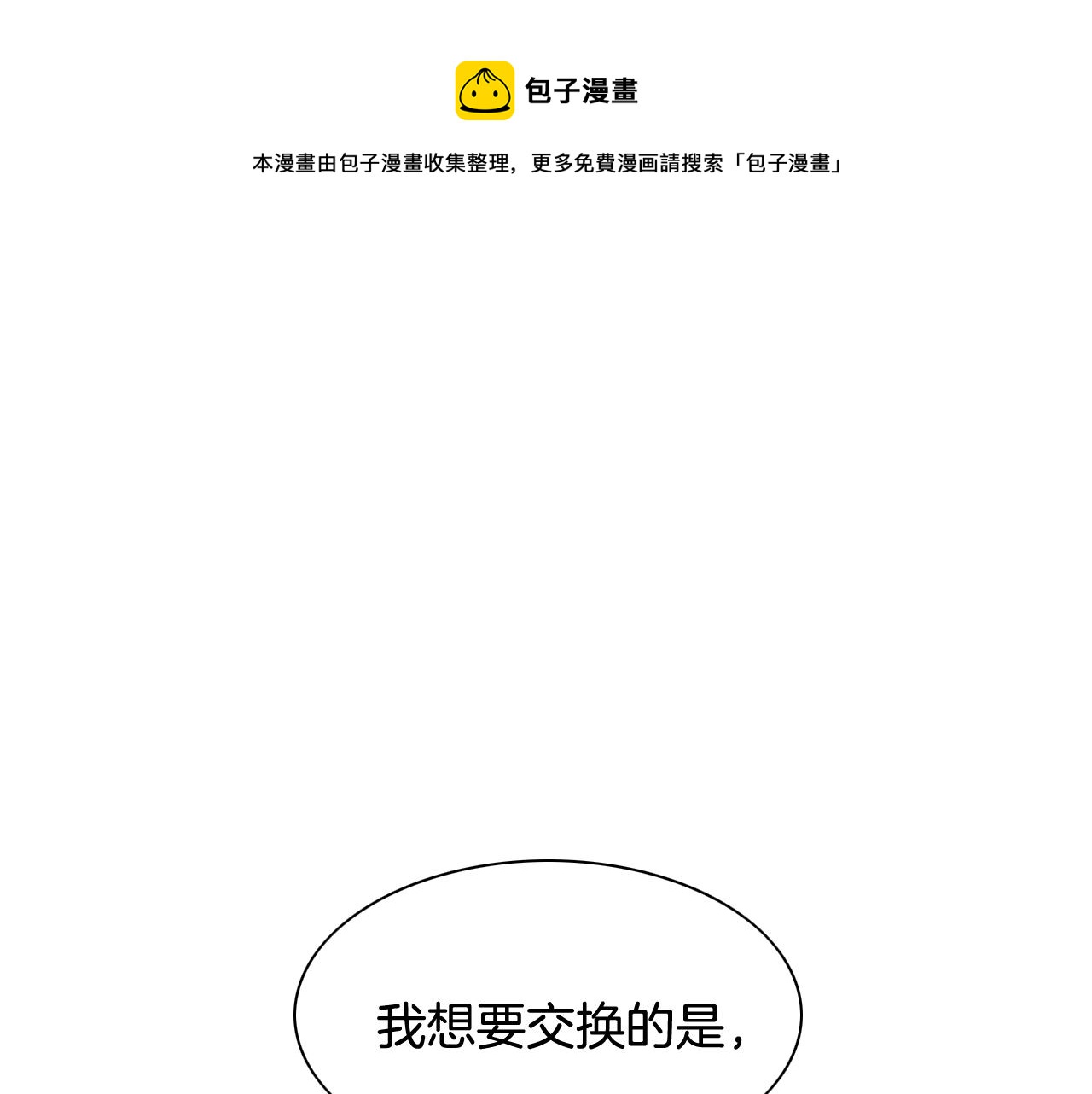 第159话 致命一击0