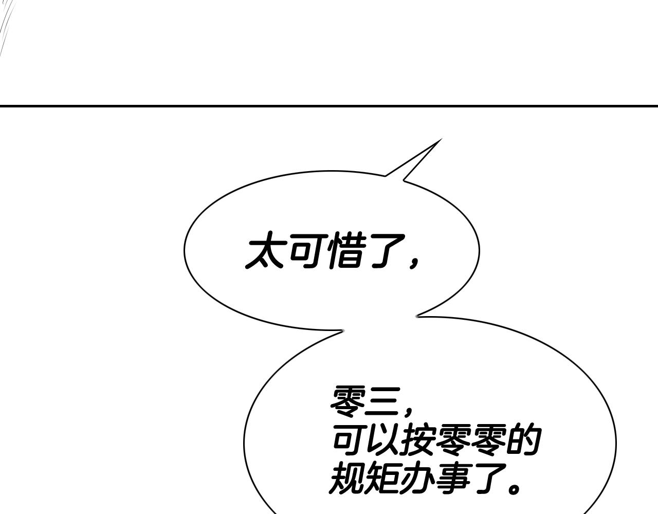 第159话 致命一击53
