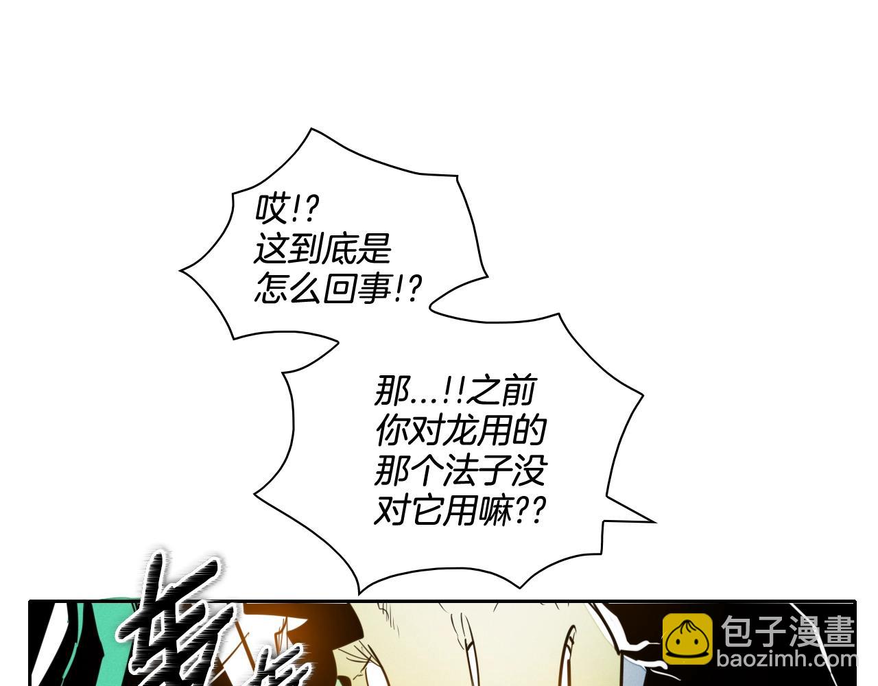 第160话 我们来了！63