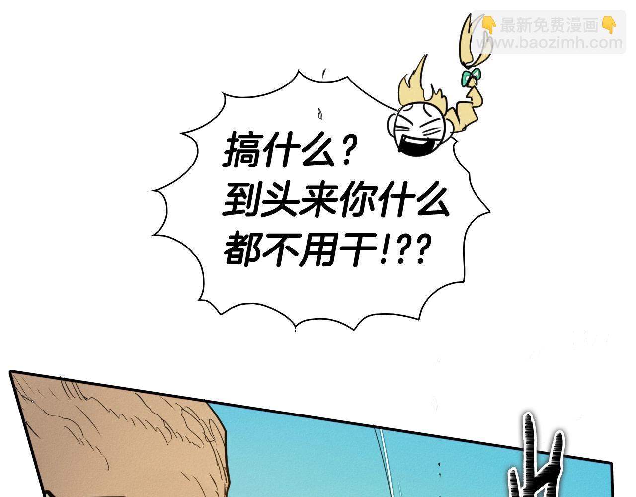 第160话 我们来了！86