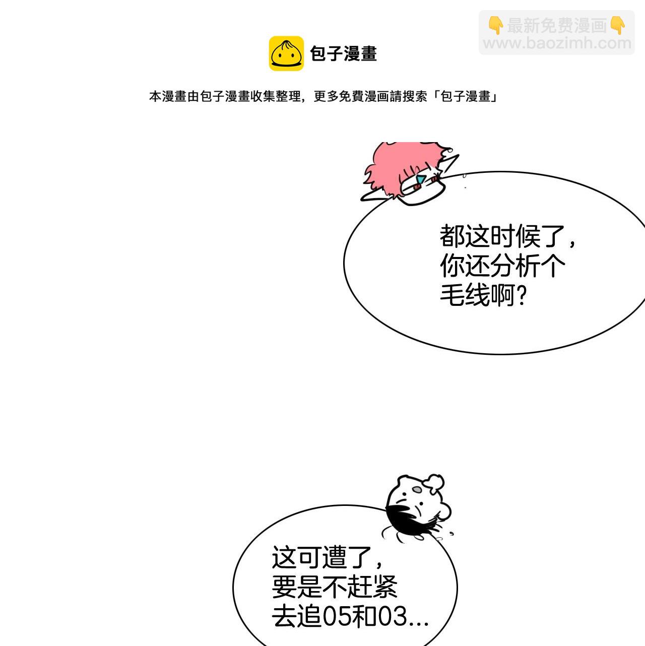 第161话 太元，宣战！108