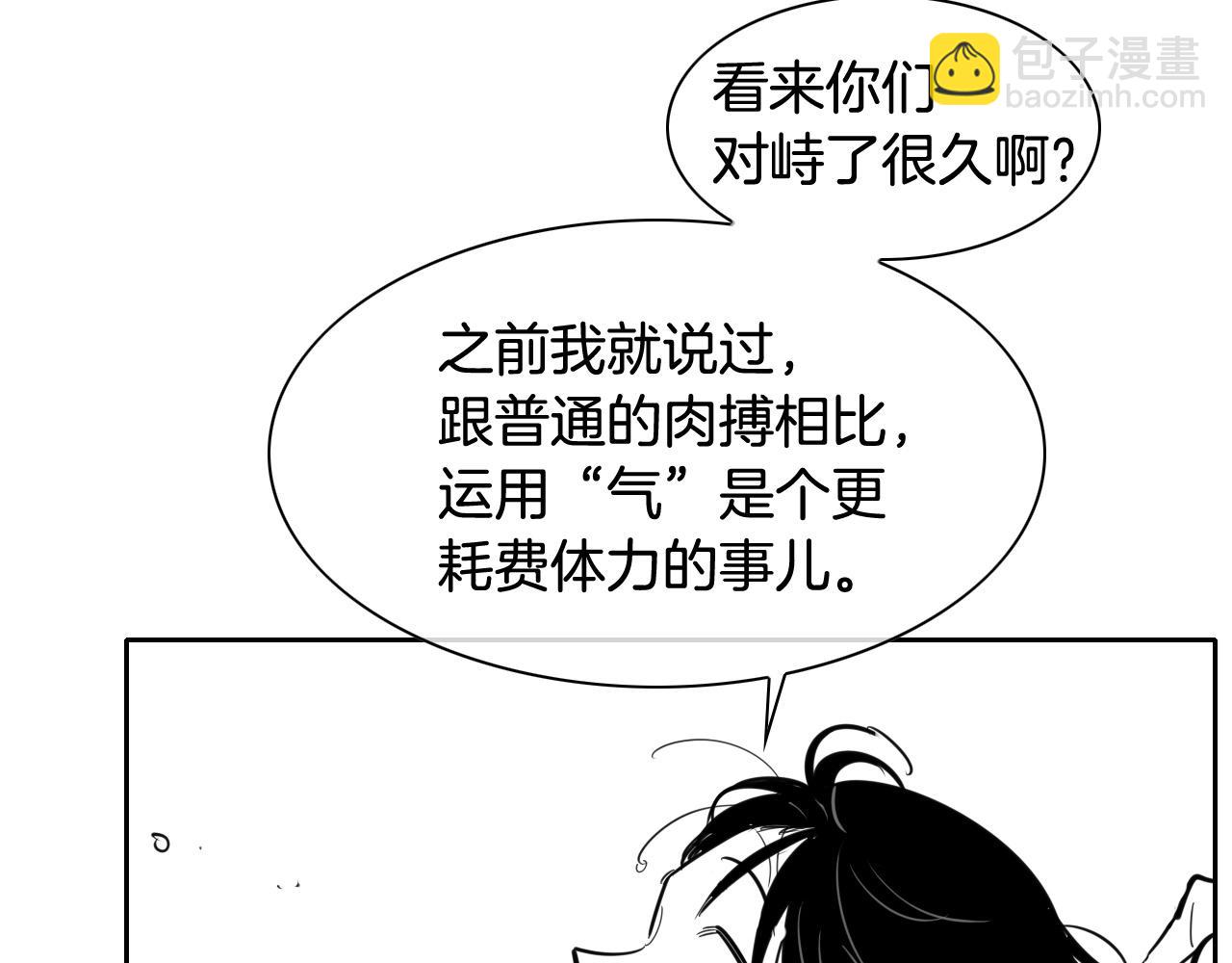 第161话 太元，宣战！117
