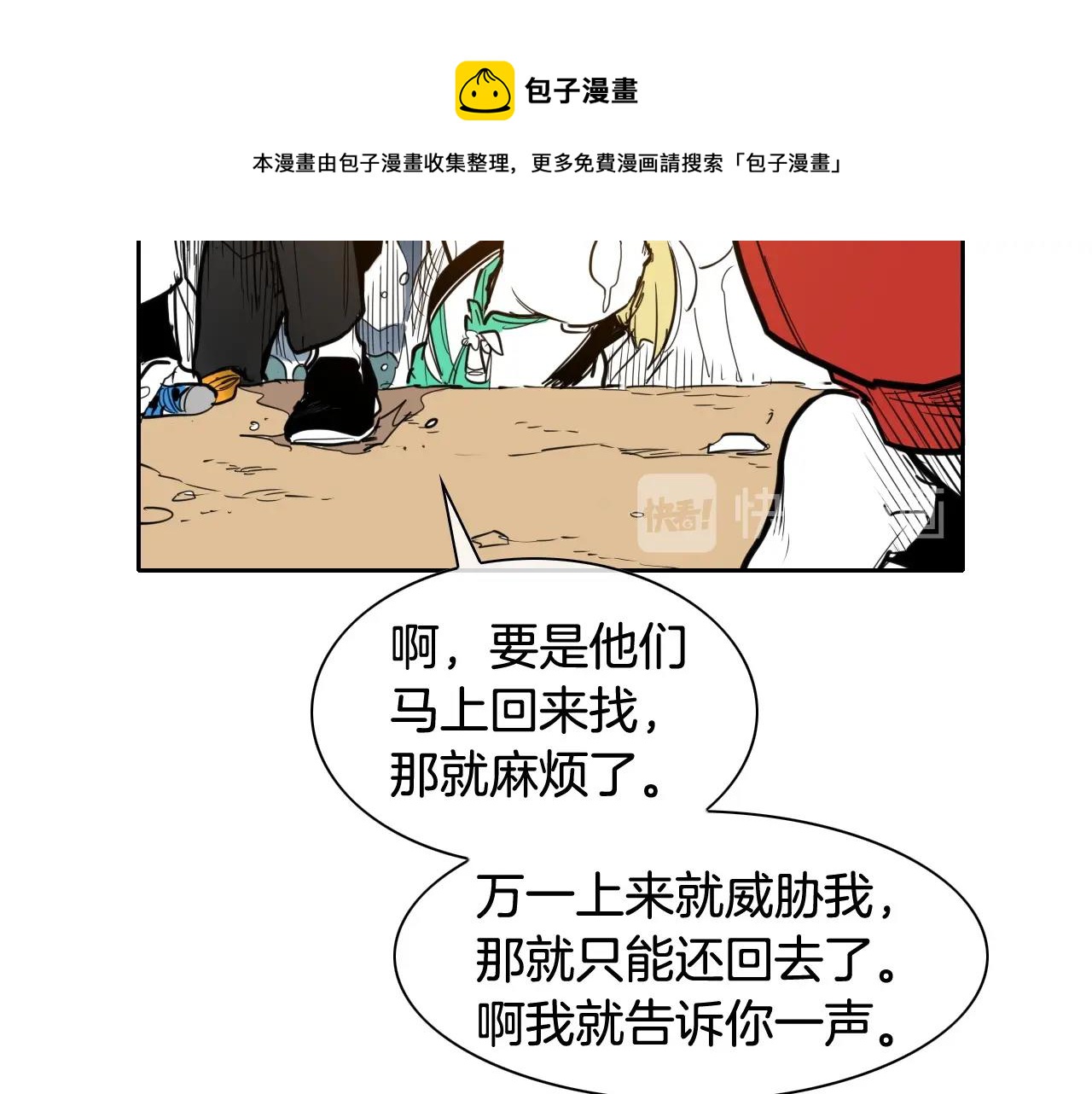 第161话 太元，宣战！128