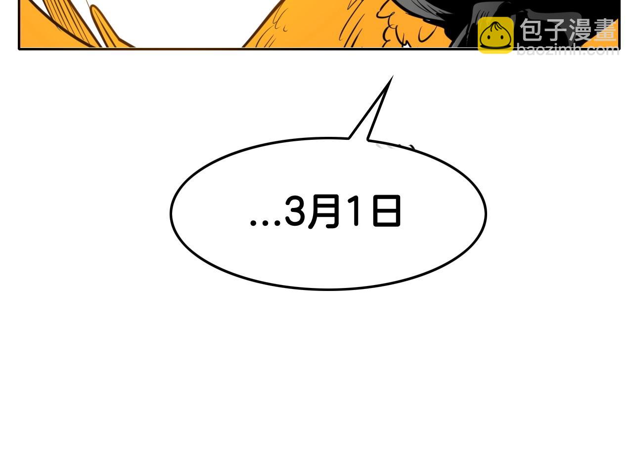 第161话 太元，宣战！161