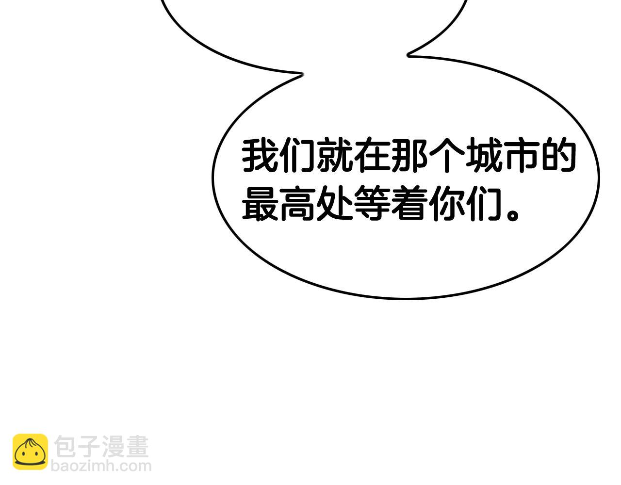 第161话 太元，宣战！163