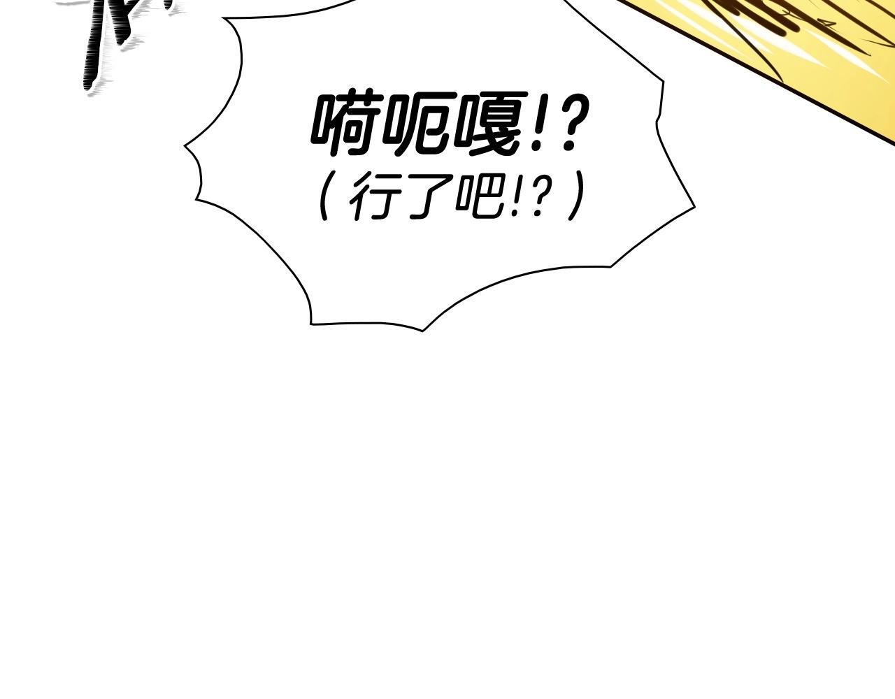第161话 太元，宣战！18