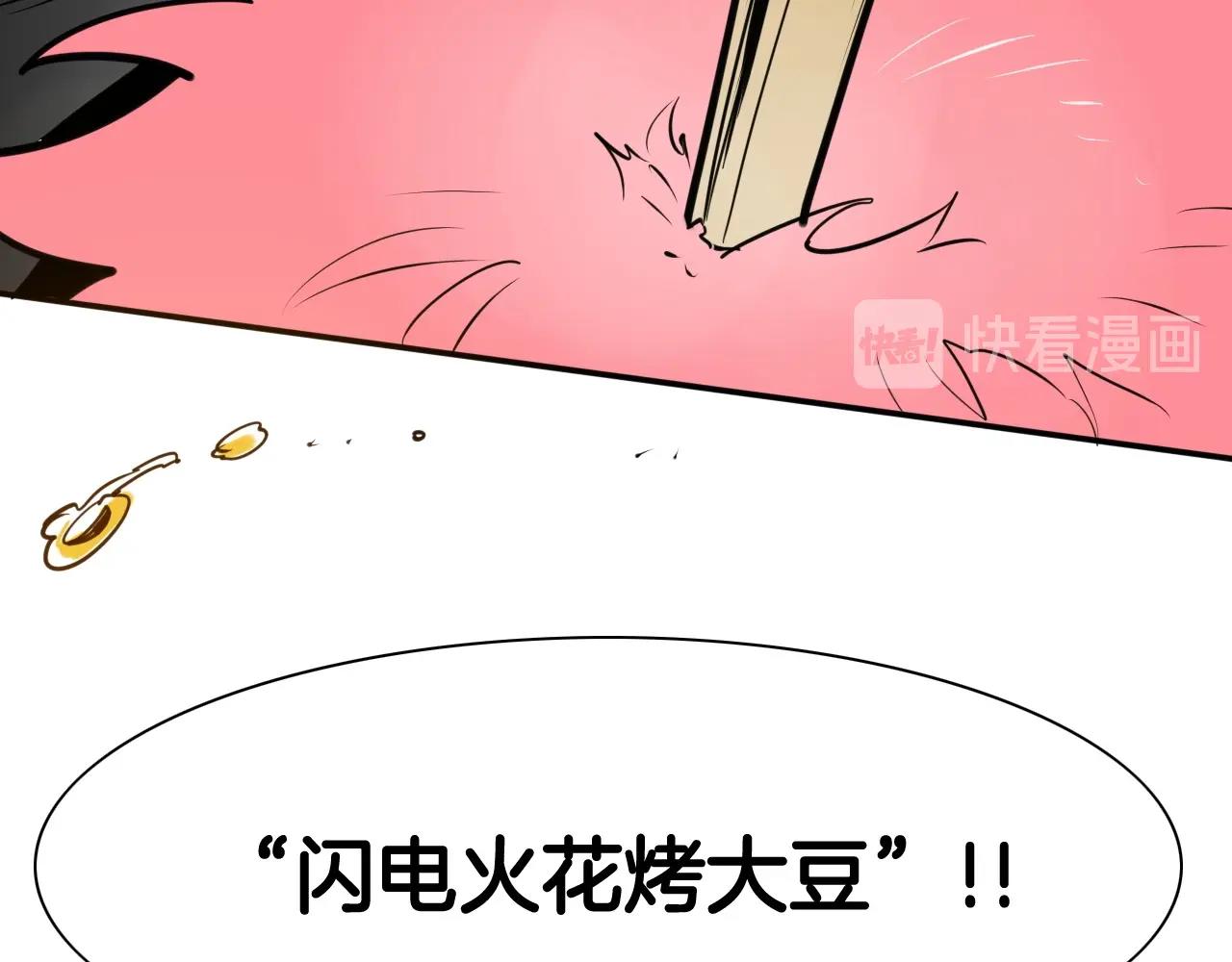 第161话 太元，宣战！24