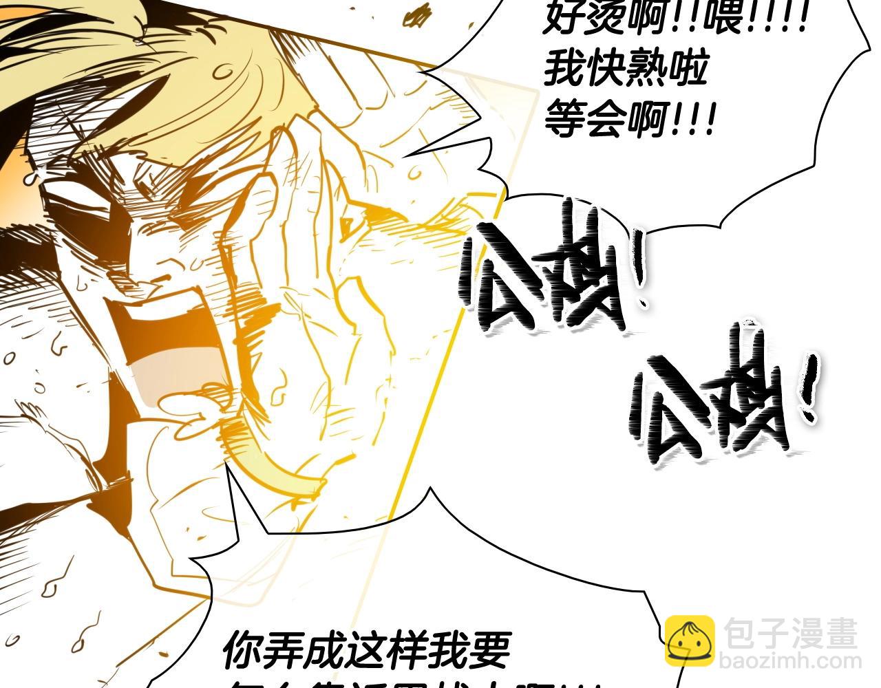 第161话 太元，宣战！38