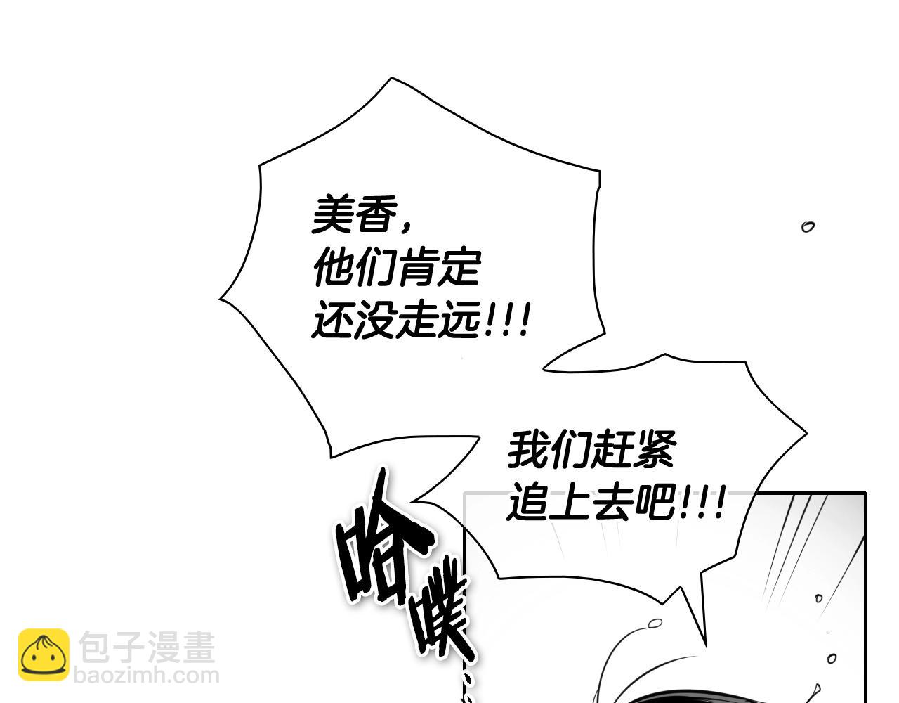 第161话 太元，宣战！92