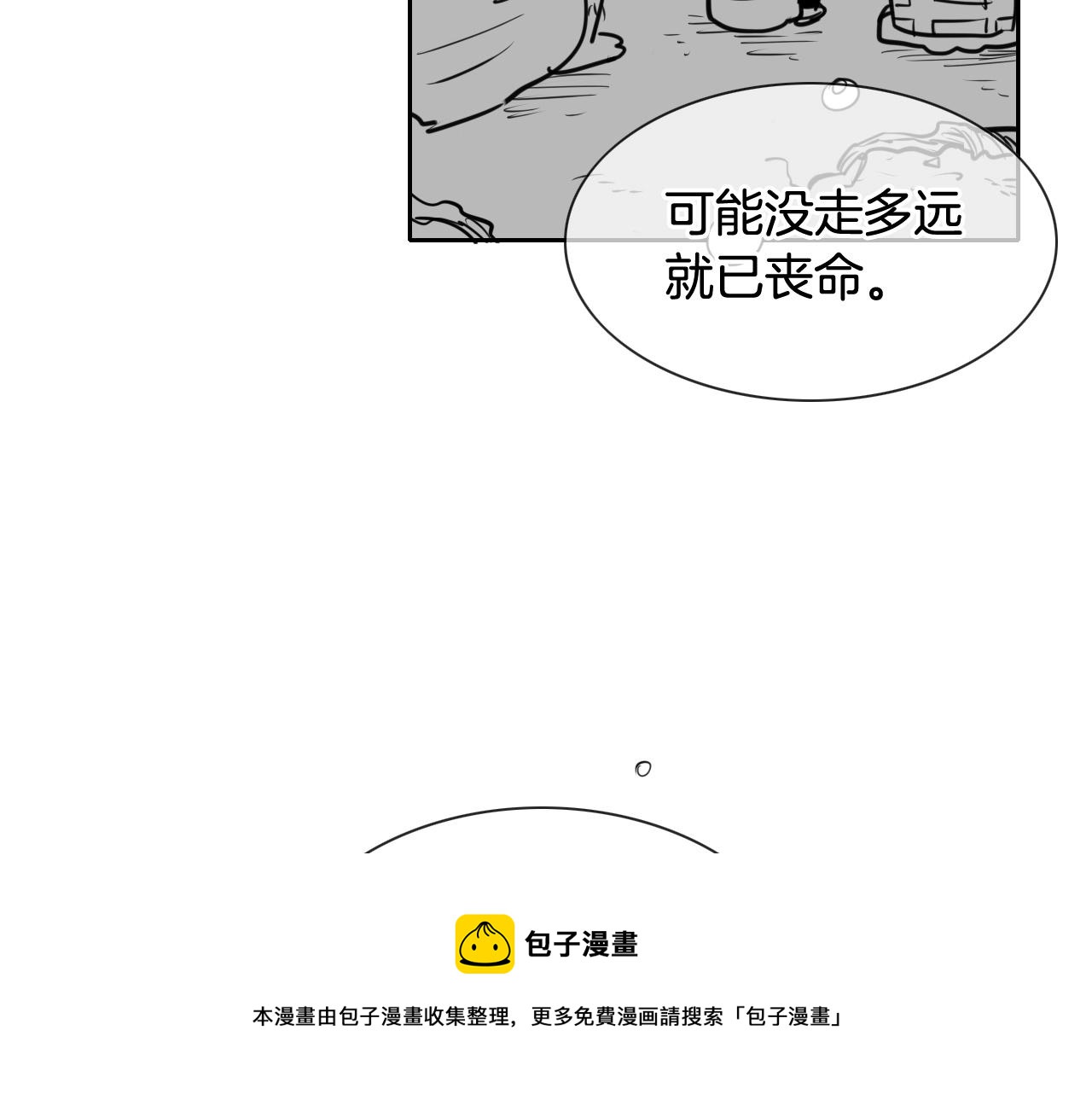 第162话 零五的想法10