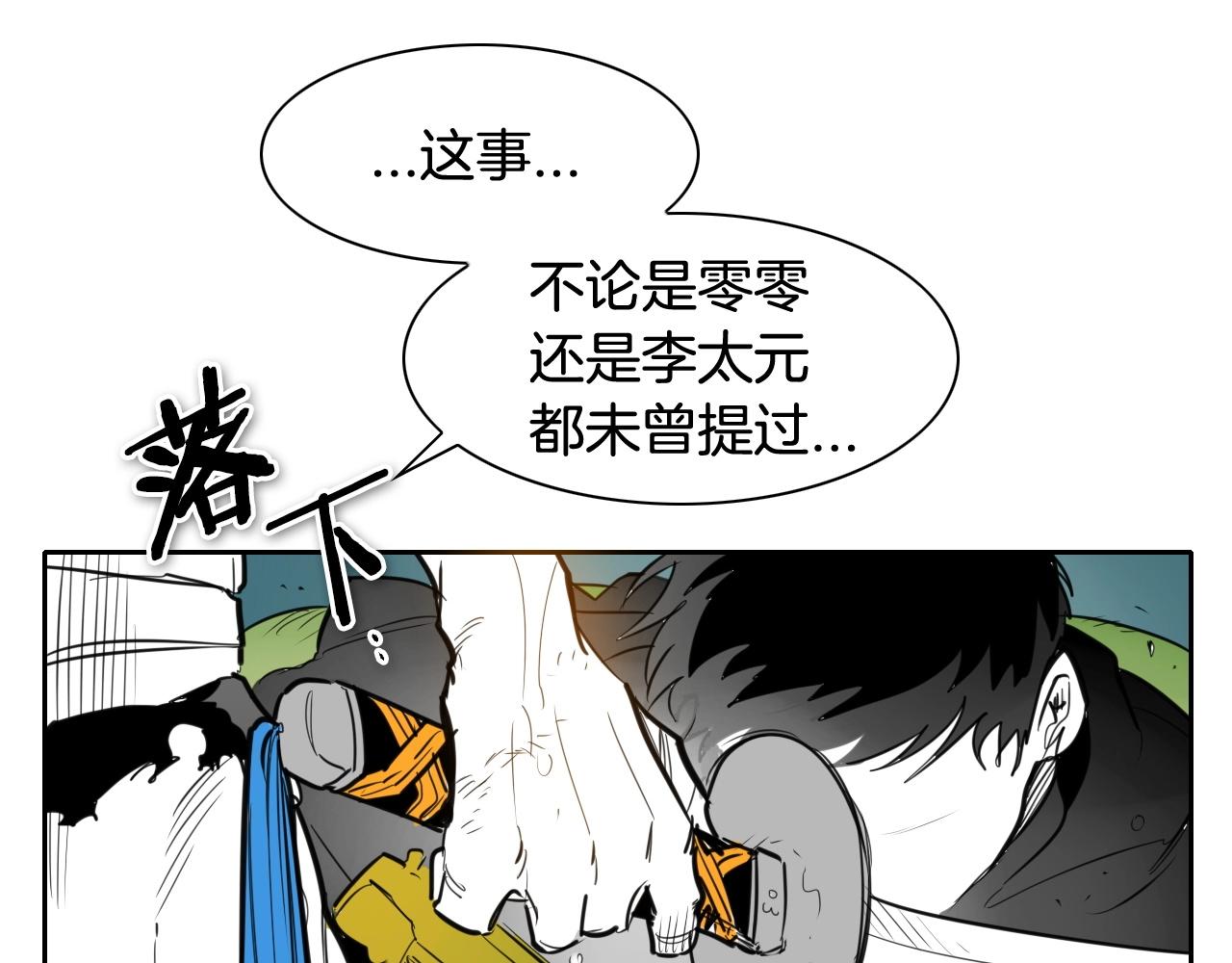 第162话 零五的想法116