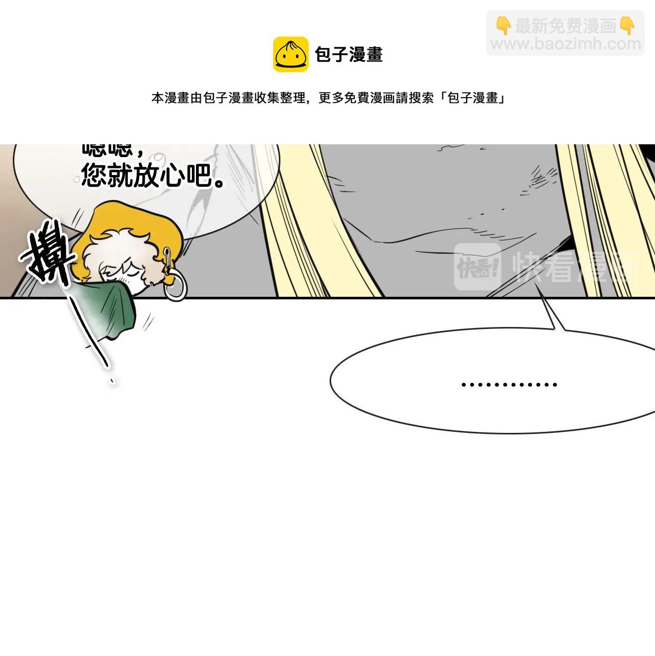 第162话 零五的想法30