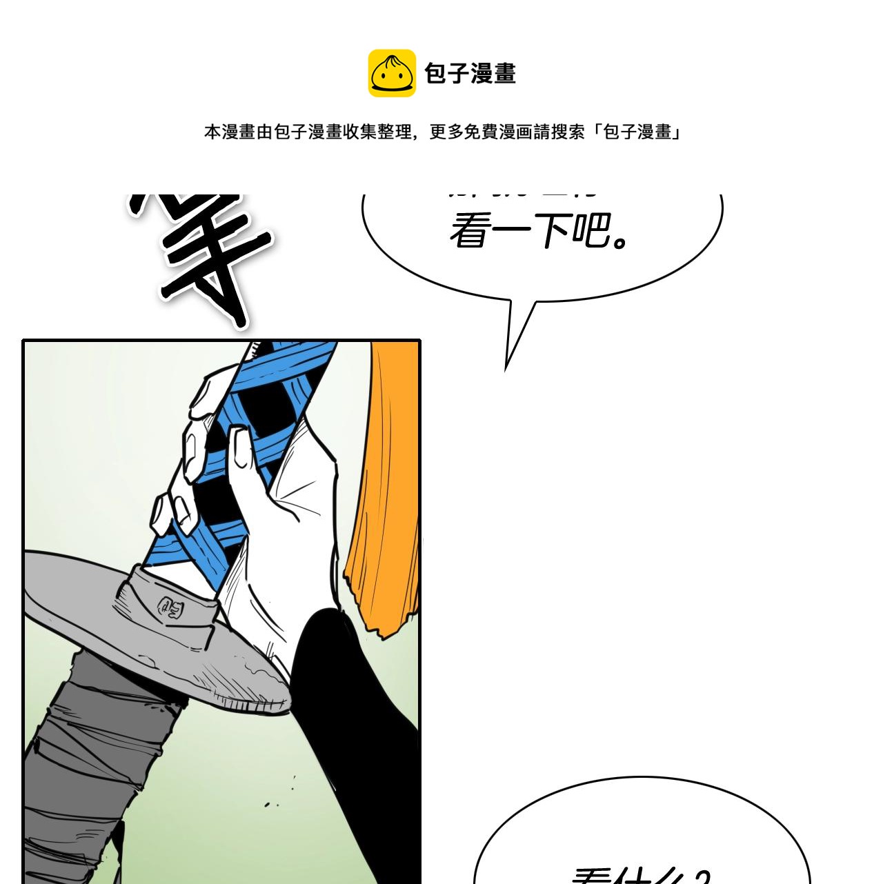 第163话 十二气门108