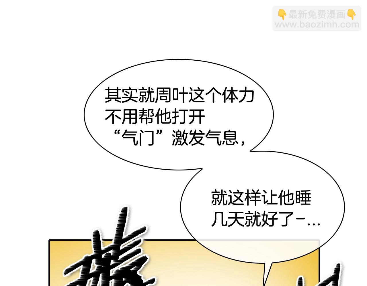 第163话 十二气门50