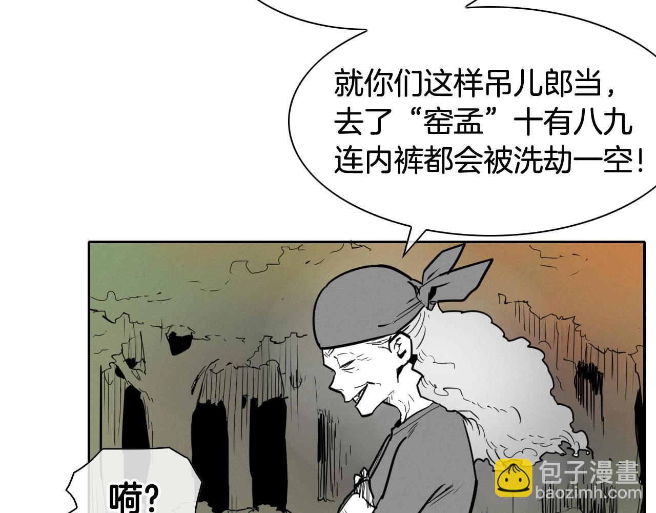 第165话 不夜城36