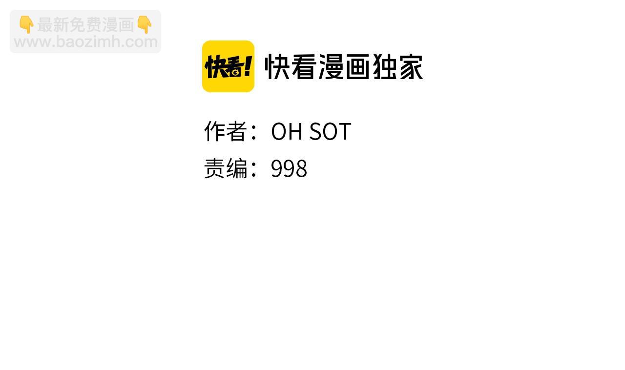 第166话 骇人传闻1
