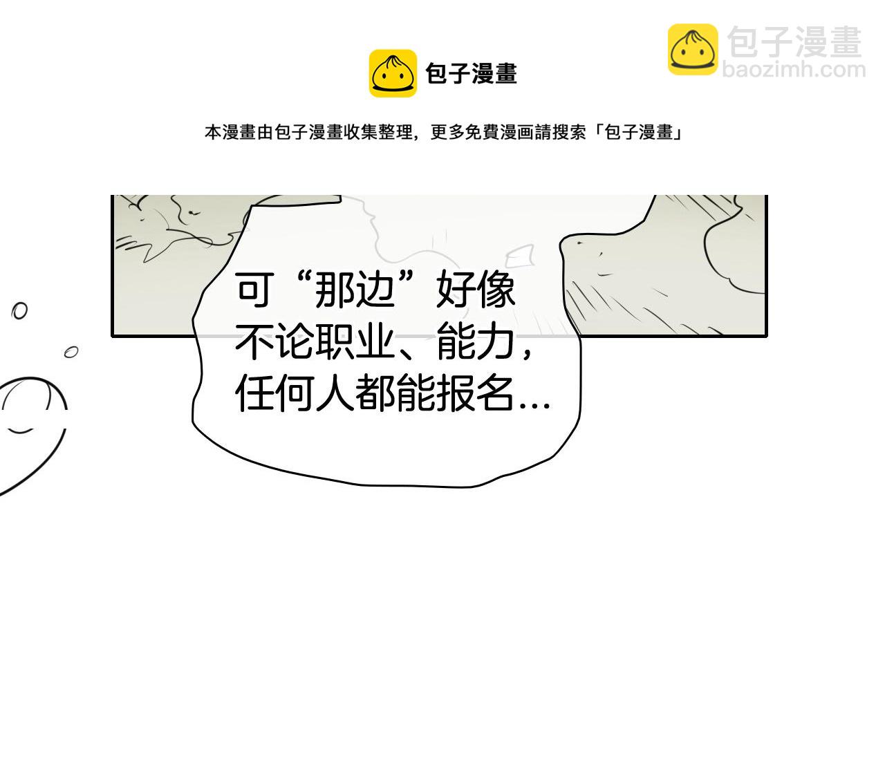 第166话 骇人传闻108