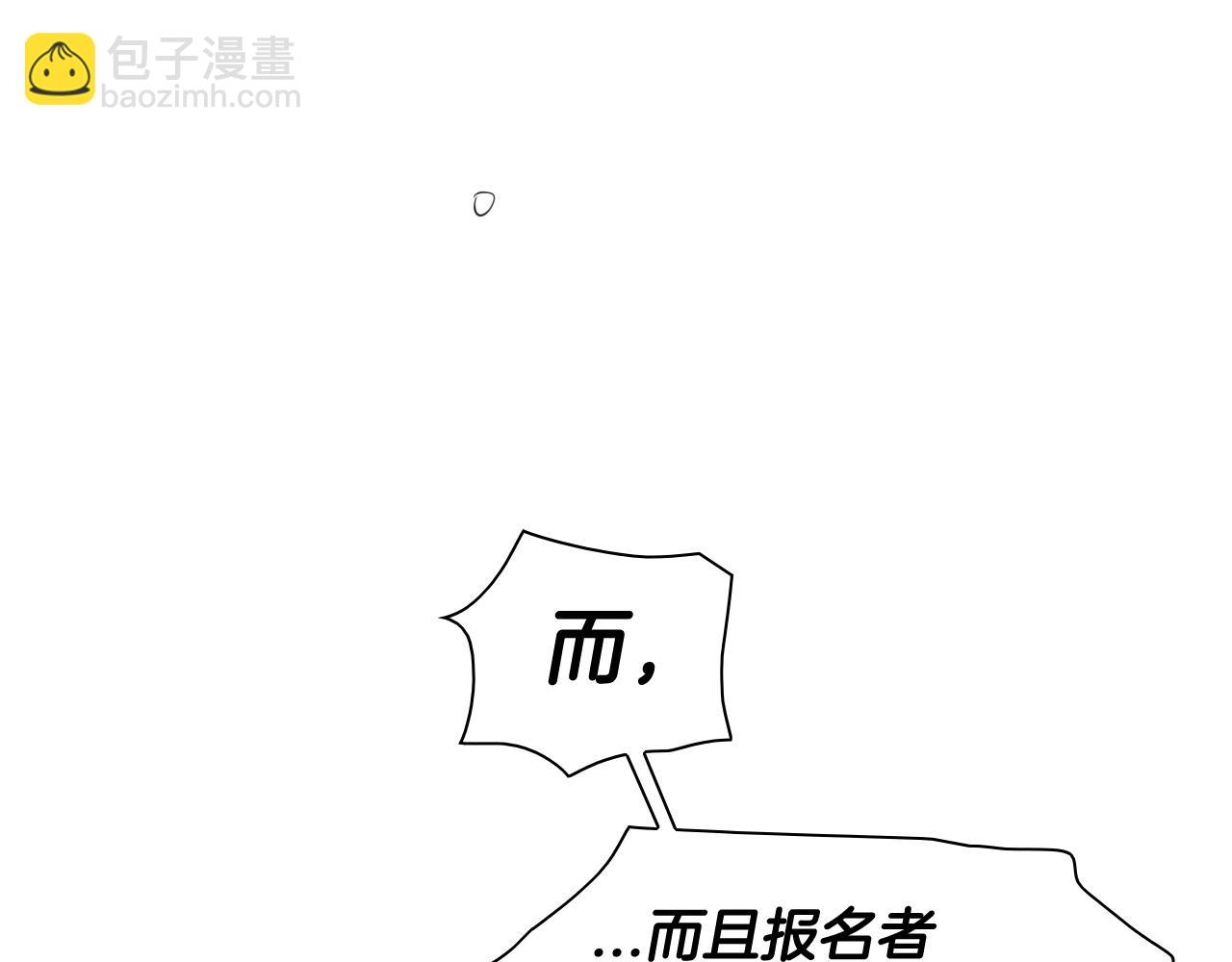 第166话 骇人传闻109