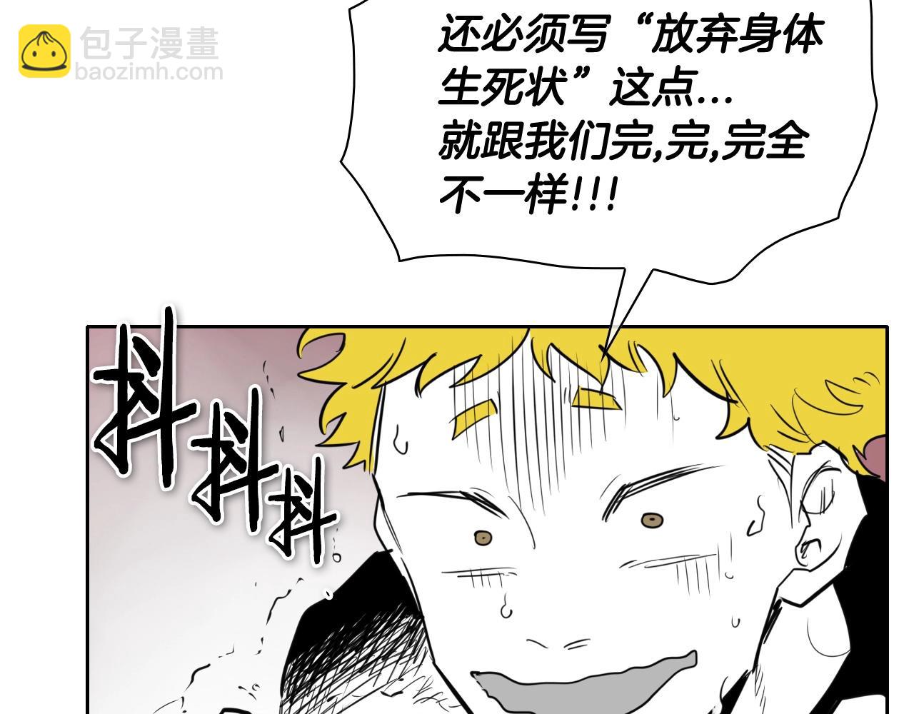 第166话 骇人传闻110